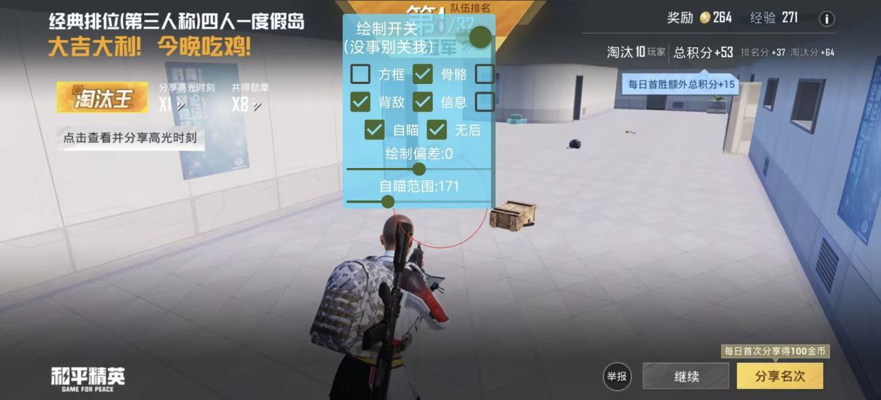 和平精英辅助工具的功能与优势的配图，内容相关：制作、传播外挂在国内属于违法行为，情节严重的可被判刑。玩家购买使用时也需注意隐私安全，避免辅助窃取账...